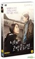 The Winter of the Year was Warm (DVD) (First Press Limited Edition) (Korea Version)