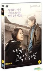 The Winter of the Year was Warm (DVD) (首批限量版) (韩国版)