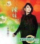 La Mei Jia Dao Karaoke (DVD)