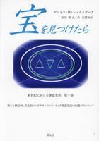 takara wo mitsuketara