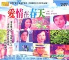 Love In The Spring (Taiwan Version)