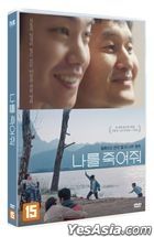 Kill Me Now (DVD) (English Subtitled) (Korea Version)