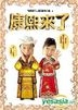 康熙來了