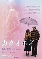 單戀 (DVD)(日本版)