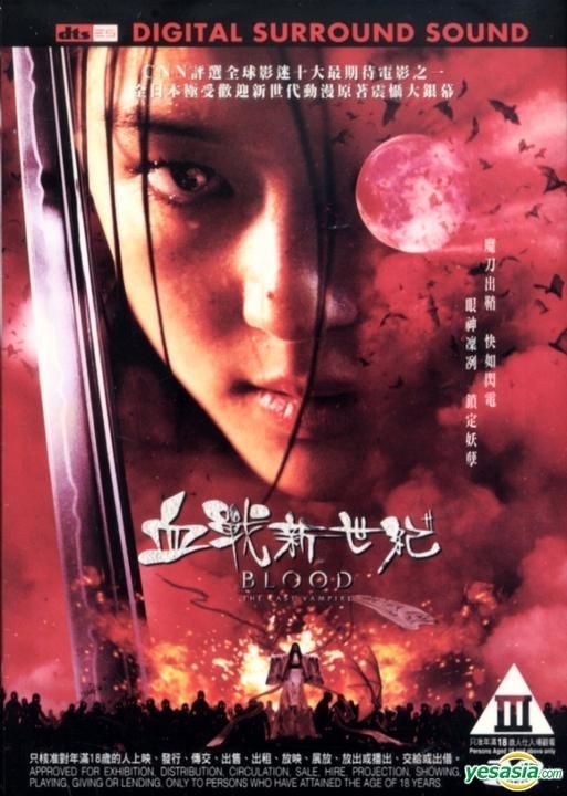 Blood: The Last Vampire (2009 film) - Wikipedia