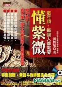 YESASIA: Zhe Nian Tou , Mei Ge Ren Du Xu Yao Dong Zi Wei( Fu Zi Wei Dou ...