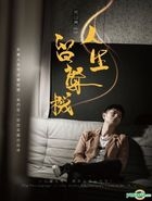 K-POP・アジア Harlem Yu Lost & Found 2CD YESASIA: Recommended Items - My Star Series: Lost & Found - Harlem