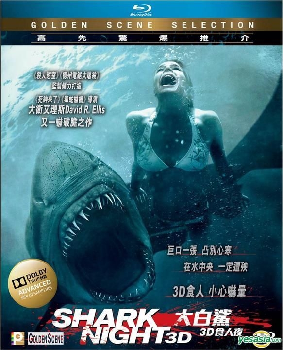 YESASIA : 大白鲨3D食人夜(2011) (Blu-ray) (2D版) (香港版) Blu-ray