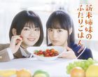 Let's Have A Meal Together (Blu-ray Box) (Japan Version)