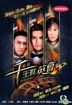 The Shell Game II (1981) (DVD) (Ep. 1-20) (End) (TVB Drama)