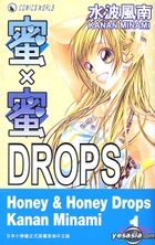 蜜 x 蜜 Drops (Vol.1) 