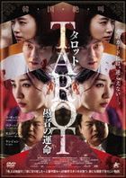 Tarot Gusha no Unmei(Japan Version)