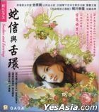 Snakes And Earrings (2008) (VCD) (Hong Kong Version)