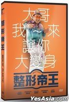 Men of Plastic (2022) (DVD) (Taiwan Version)