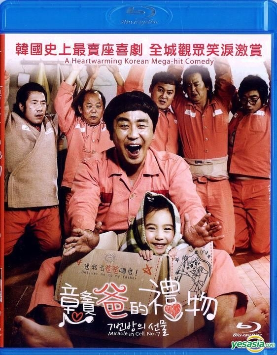 YESASIA: Miracle in Cell No.7 (2013) (Blu-ray) (Hong Kong Version