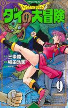 Dragon Quest: The Adventure of Dai 9 (New Color Edition)