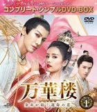Jiu Liu Overlord (DVD) (Set 1) (Special Priced Edition) (Japan Version)