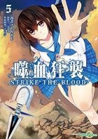 Strike The Blood (Vol. 5)