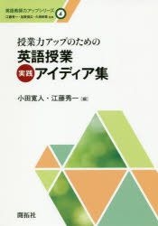 YESASIA: jiyugiyouriyoku atsupu no tame no eigo jitsusen aideiashiyuu ...