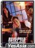 By Quantum Physics: A Nightlife Venture (2019) (DVD) (Taiwan Version)