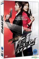 Secret Couple (又名: My Girlfriend is an Agent) (DVD) (兩碟裝) (初回限量版) (韓國版)