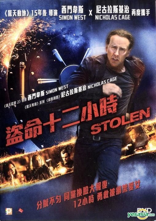 YESASIA: Stolen (2012) (DVD) (Hong Kong Version) DVD - Nicolas Cage ...
