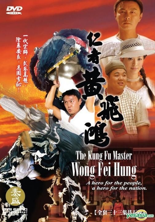 YESASIA: The Kung Fu Master Wong Fei Hung (DVD) (End) (Multi-audio 