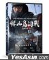 Hansan: Rising Dragon (2022) (DVD) (Taiwan Version)