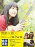 Jonetsu Tairiku x Singer-Songwriter miwa (DVD) (Japan Version)