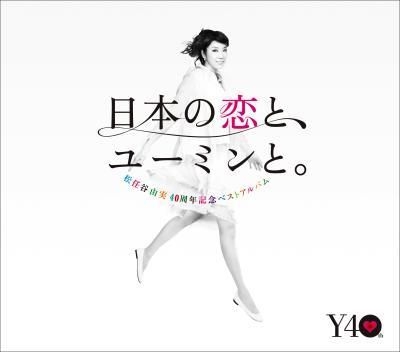 YESASIA : 松任谷由实40 周年记念Best Album Nihon no Koi to Yumin to