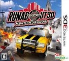 Runabout 3D Drive Impossible (3DS) (日本版) 