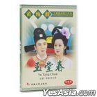 Yu Tang Chun (1993) (DVD) (Huangmei Operas) (China Version)