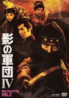 Kage no Gundan 4 DVD Collection Vol.2 (Japan Version)