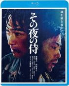 The Samurai That Night (Blu-ray) (Japan Version)