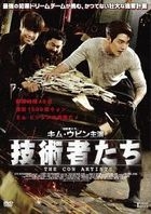 The Con Artists (DVD) (Deluxe Edition) (Japan Version)