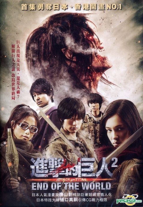 YESASIA: Attack on Titan: End of the World (2015) (DVD) (English