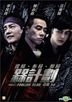 Foolish Plan (2016) (DVD) (English Subtitled) (Hong Kong Version)