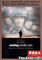 Saving Private Ryan (1998) (DVD) (Hong Kong Version)