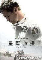 Ad Astra (2019) (DVD) (Taiwan Version)