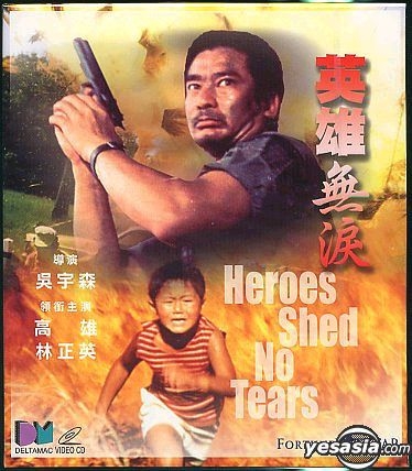 YESASIA Heroes Shed No Tears VCD Eddy Ko John Woo Deltamac