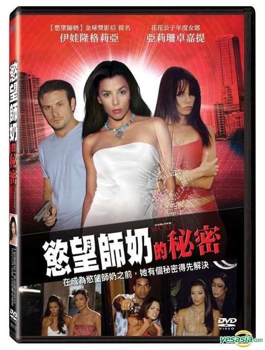 Yesasia 欲望师奶的秘密 Dvd 台湾版 Dvd Abel Soto Alejandra Gutierrez 西方世界影画 邮费全免 北美网站