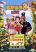 Cloudy with a Chance of Meatballs 2 (2013) (DVD) (Hong Kong Version)