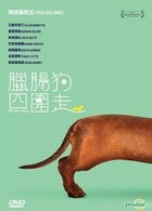 Wiener-Dog (2016) (DVD) (Hong Kong Version)