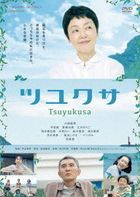 Tsuyukusa (DVD) (Japan Version)