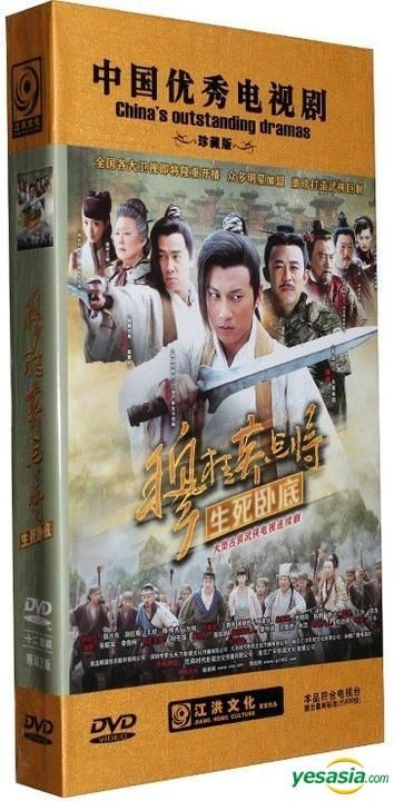 Yesasia Mu Gui Ying Dian Jiang Sheng Si Wo Di Dvd End China