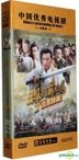 Mu Gui Ying Dian Jiang Sheng Si Wo Di (DVD) (End) (China Version)