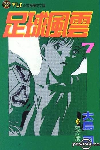 SHOOT!】A classic sports manga series written and illustrated by Tsukasa  Oshima!!!