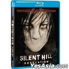 Silent Hill: Revelation (2012) (Blu-ray) (Taiwan Version)