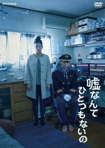 Yesasia Uso Nante Hitotsu Mo Nai No Dvd Japan Version Dvd Suga Kenta Japan Tv Series Dramas Free Shipping North America Site