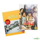Sunny (2011) (Blu-ray + DVD) (First Press Limited Edition) (Korea Version)